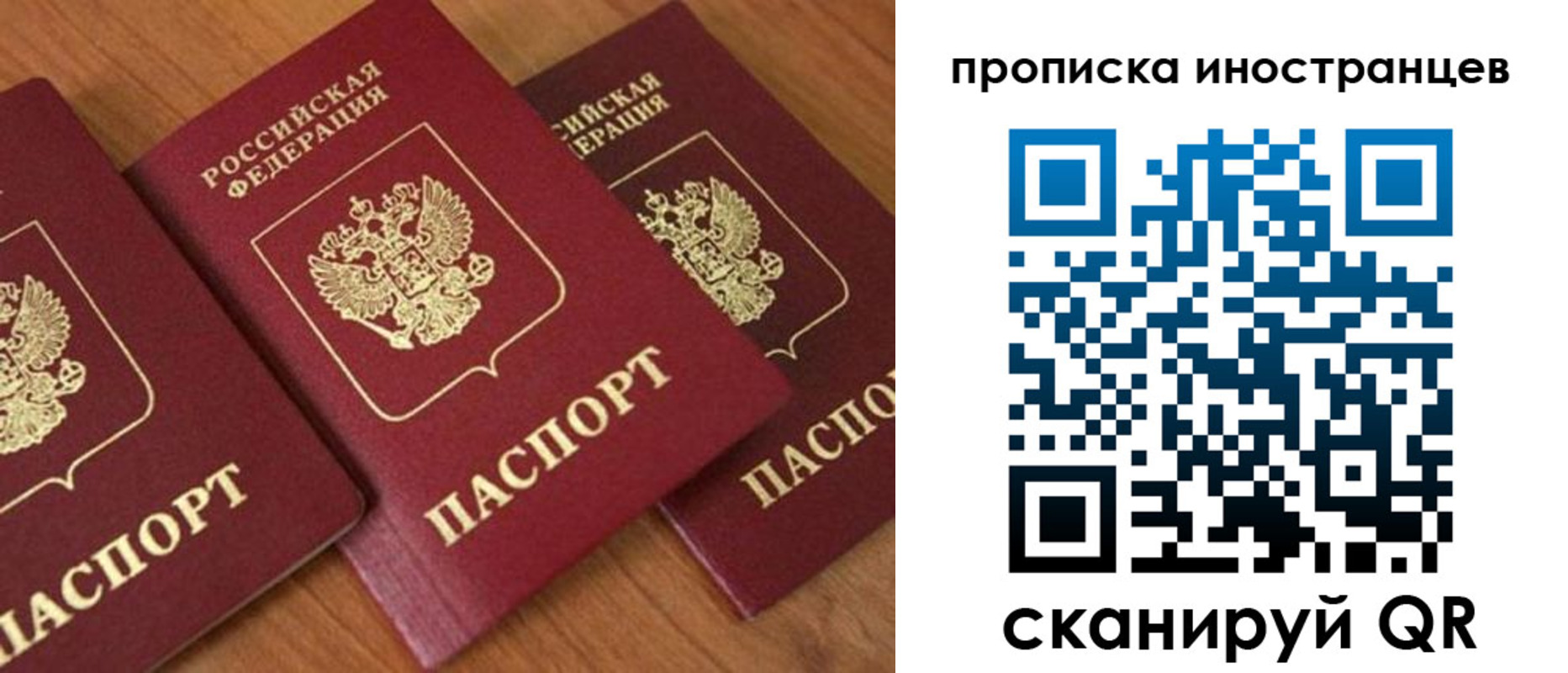 временная регистрация в квартире в Ак-Довураке