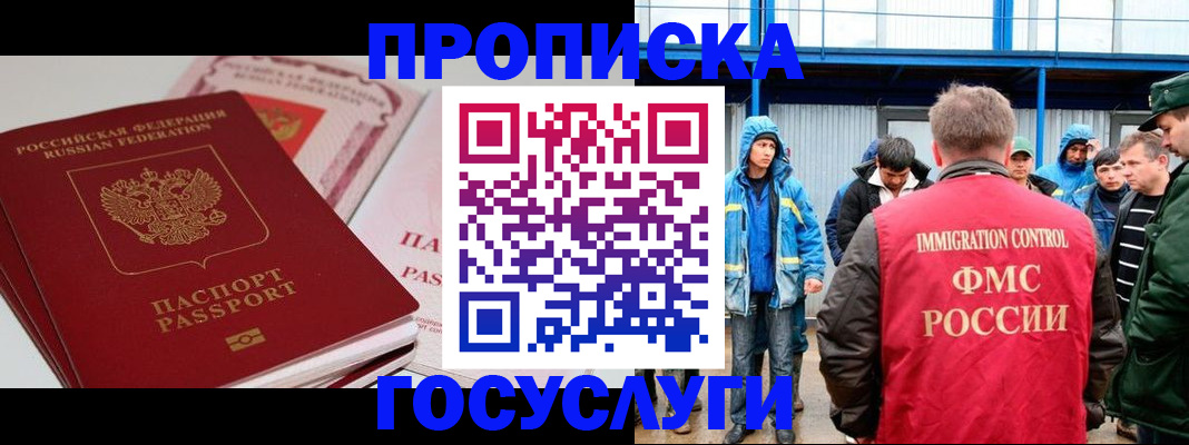 временная регистрация поиск в Ак-Довураке