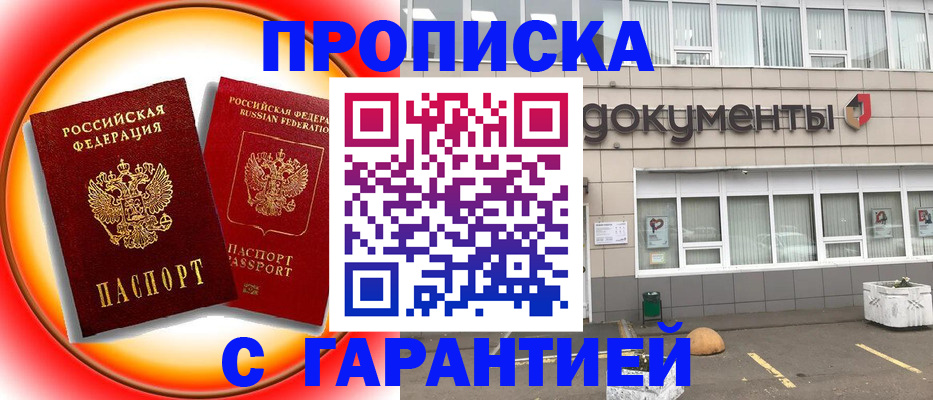 временная регистрация поиск в Ак-Довураке
