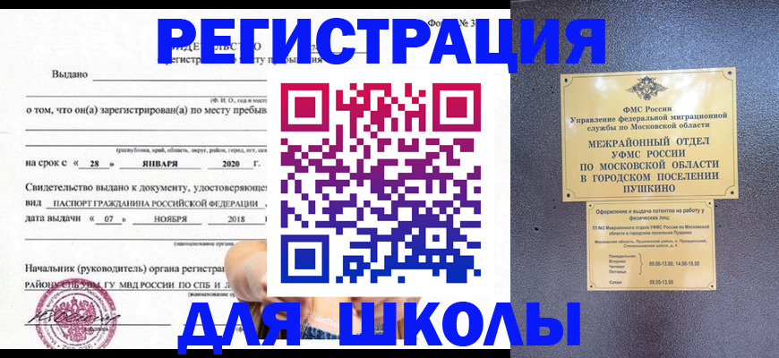 временная регистрация в квартире в Ак-Довураке