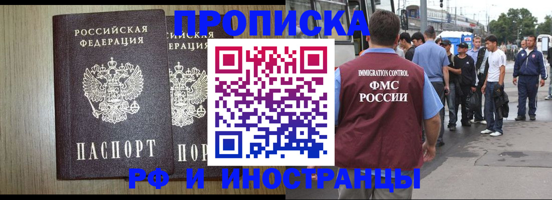 регистрация в Ак-Довураке