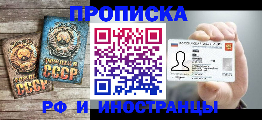 где прописаться в Ак-Довураке