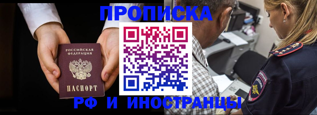 временная регистрация собственник в Ак-Довураке