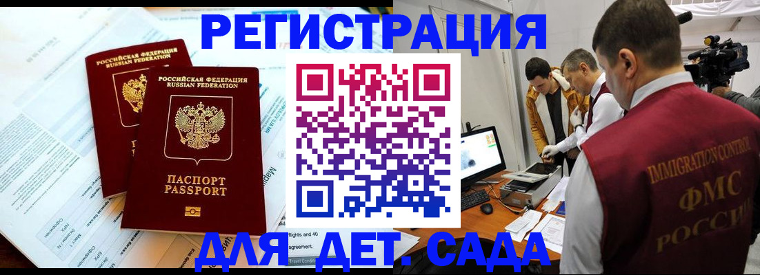 прописка для кредита в Ак-Довураке